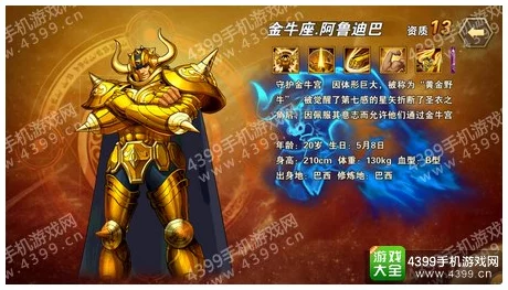 超震撼圣斗士星矢重生阵容推荐 打造无与伦比的最强搭配攻略