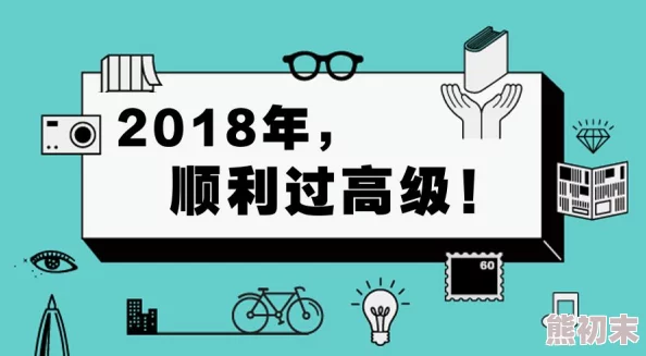 女生喷水视频引发热议，相关平台加强内容审核措施以维护网络环境安全与健康