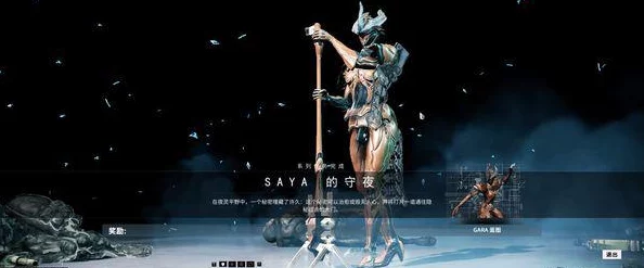 2025年热门指南：Warframe夜羽最新位置及寻找攻略详解